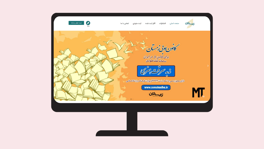 zemestaniha website screenshot